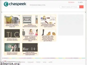 chaspeek.ru