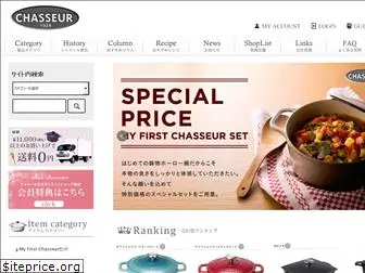 chasseur.jp