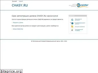 chasy.ru