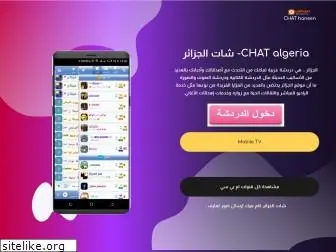 chat-algeria.com