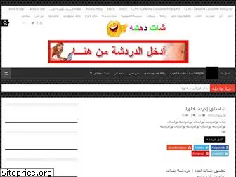 chat-arab.online