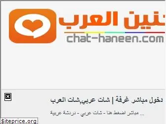 chat-araby.com