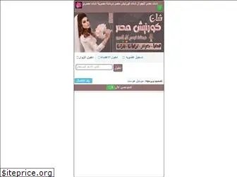 chat-egyptian.com