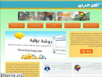 chat-iraqi.com