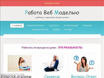 chat-model.ru