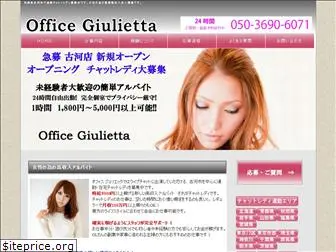 chat-office.com