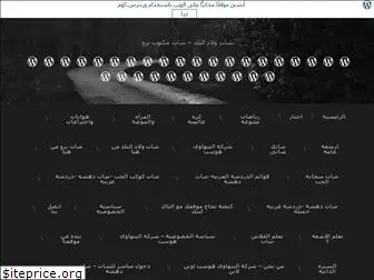 chat1arabic.wordpress.com