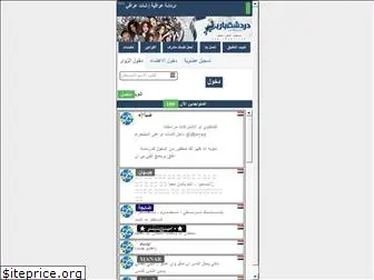 chat4iraq.com