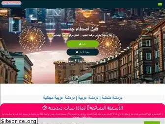 chatarab.co