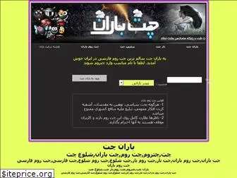 chatbaran.chat