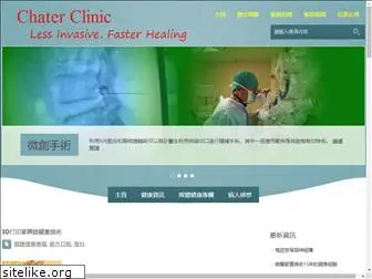 chaterclinic.com