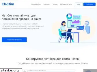 chatim.io