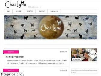 chatlune.jp