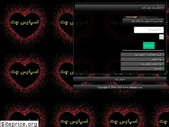 chatspice.ir