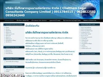 chatthamlegal.com