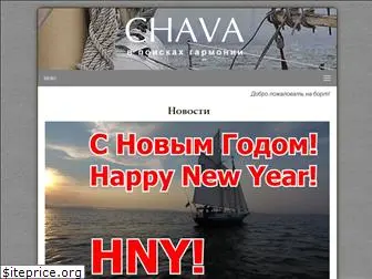 chava.ru