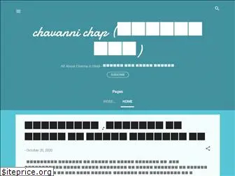 chavannichap.com