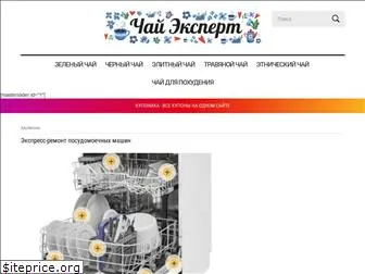 Элитные Чаи Ру Официальный Сайт Магазин Москва
