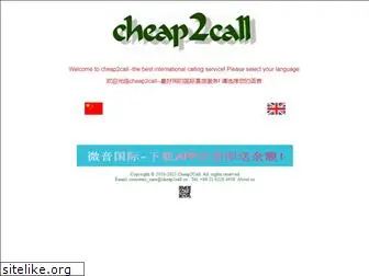 cheap2call.cn