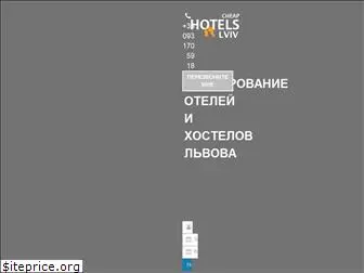 cheaphotels.lviv.ua