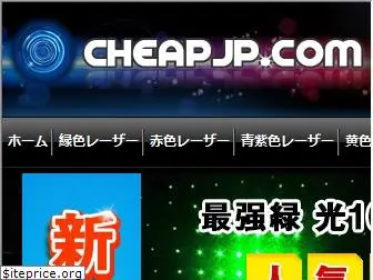 cheapjp.com