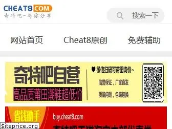 cheat8.com