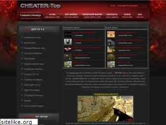 cheater-top.ru