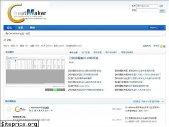 cheatmaker.org