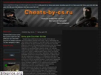 cheats-by-cs.ru