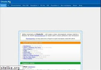 cheats.ru