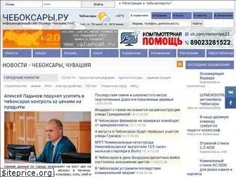 cheboksary.ru thumbnail