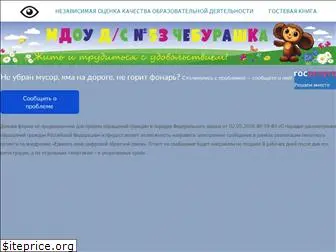 cheburashka53.ru