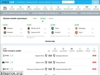 check-live.ru