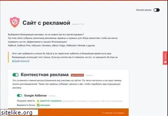 checkadblock.ru