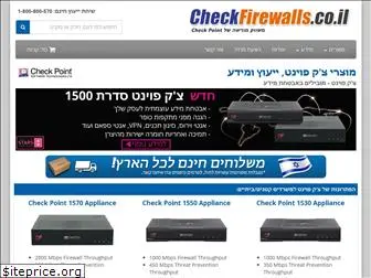 checkfirewalls.co.il