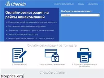 checkin24.ru