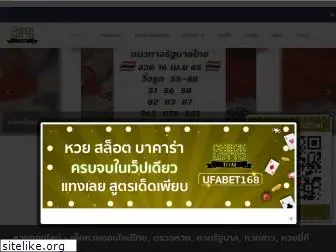 checklottothai.com