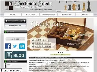 checkmate-japan.com