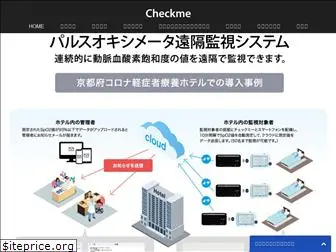 checkme.jp