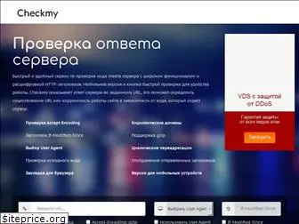 checkmy.ru