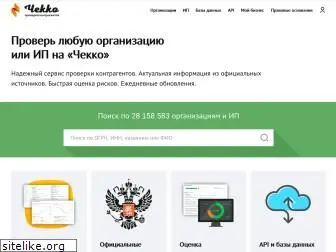 checko.ru