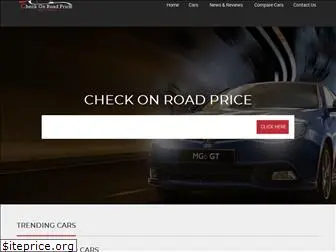 checkonroadprice.com