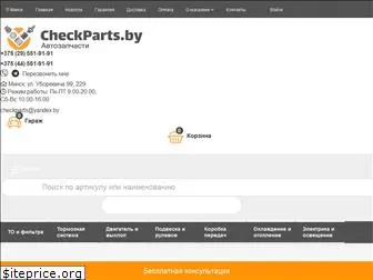 checkparts.by