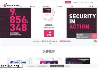 checkpoint.com.cn