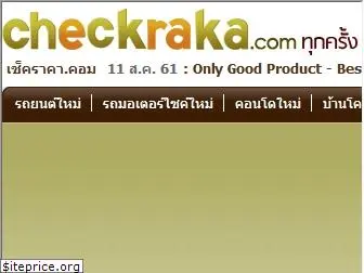 checkraka.com