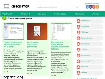 checkstop.ru