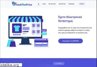 checktheprice.gr