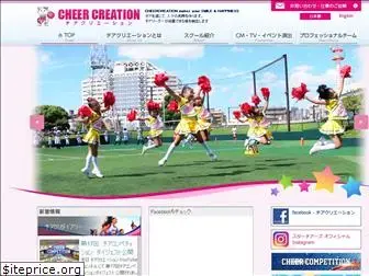 cheer-c.jp