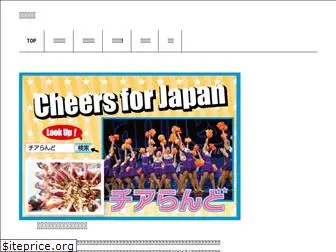 cheerland.jp