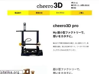 cheero3d.com